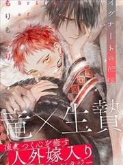 600影视漫画改编剧《长夜回声》观测封面